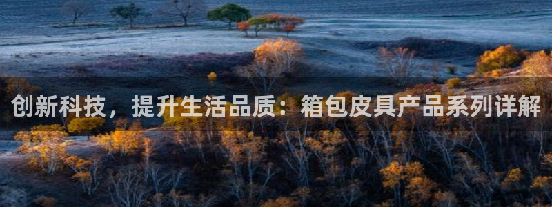 临平富邦娱乐总监山鸡