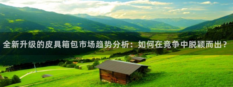 富邦娱乐开户