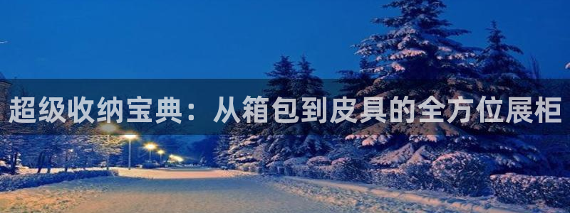 北仑富邦推荐娱乐项目