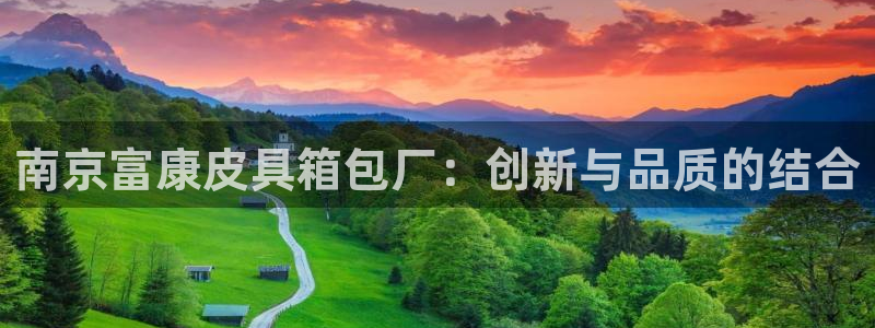 富邦大酒店娱乐项目