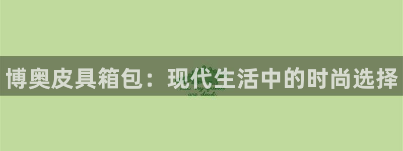 富邦翡翠娱乐会所地址电话