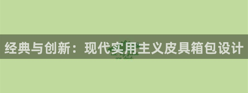 富邦娱乐平台-皇恩靠谱