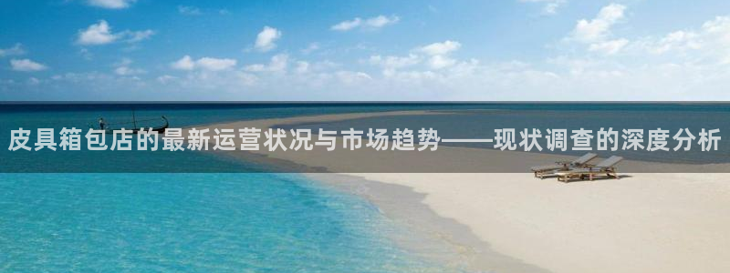 富邦娱乐城-皇恩a平台