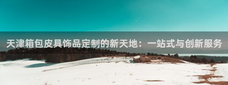 富邦酒店有娱乐场所