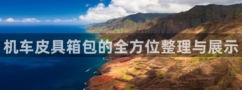 富邦娱乐充值