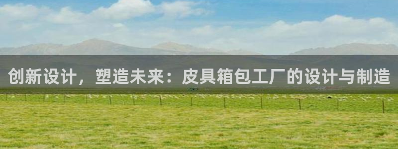 富邦娱乐花花公子