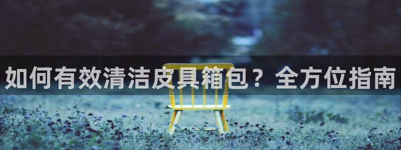 富邦娱乐城 皇恩靠谱