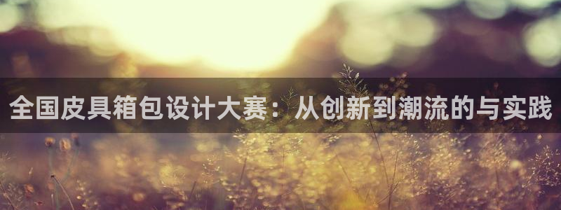 富邦丽佳国际娱乐会所