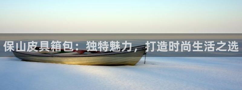 临平富邦娱乐总监山鸡
