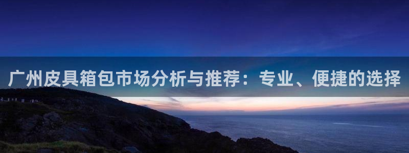 富邦娱乐平台最新公告