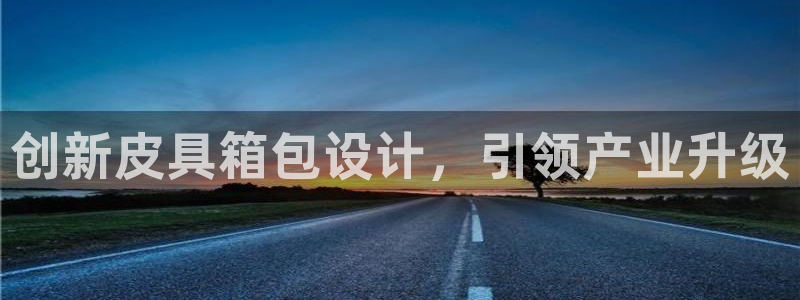 富邦娱乐平台-皇恩靠谱