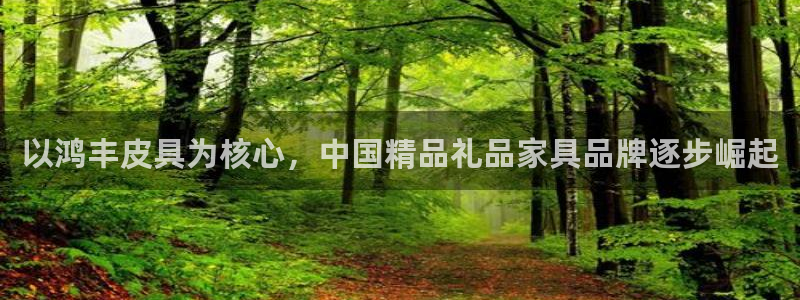 富邦娱乐平台 全礴网