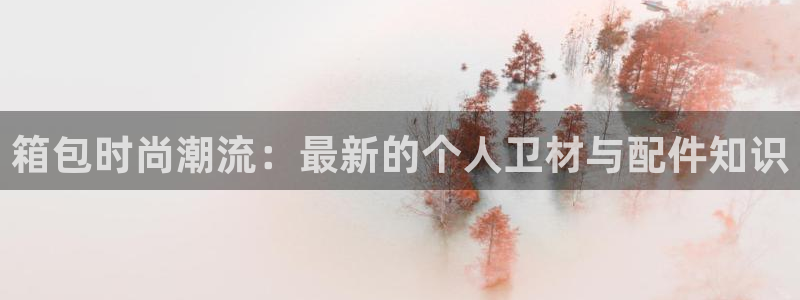 富邦娱乐平台最新公告