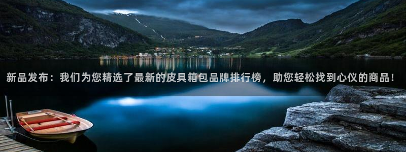 富邦娱乐集团