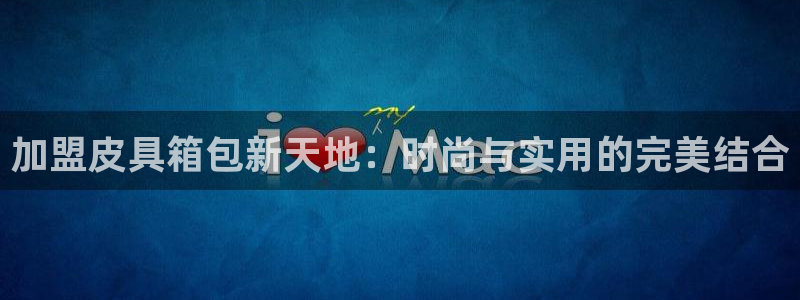富邦娱乐开户-上全狐网