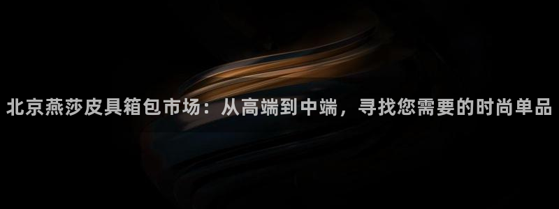 莆田富邦附近休闲娱乐场所